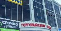 ТЦ «Барс»