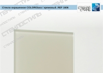 Стекло окрашенное COLORGlass REF 1606 (кремовый) фото