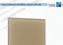 Стекло окрашенное COLORGlass REF 1600 (капучино 1236) фото