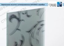 Зеркальное полотно сатинированное Барокко серебро фото