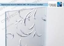 Зеркальное полотно Виола SMC-149 (глянец) серебро фото